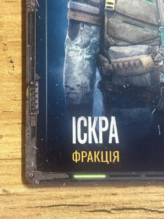 Картки stalker 2