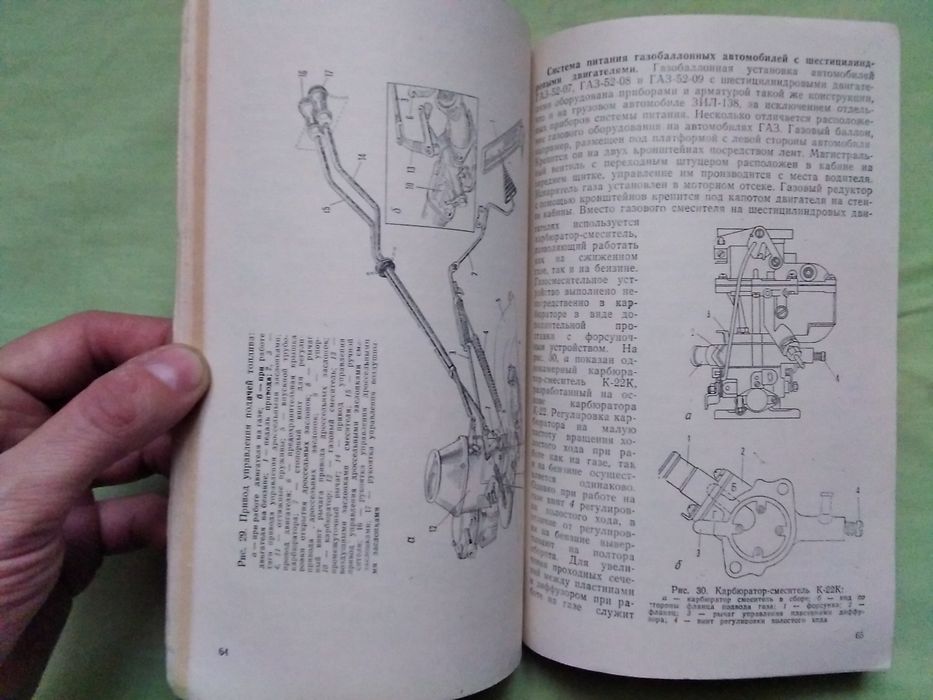 Книга по газобалонних установках.