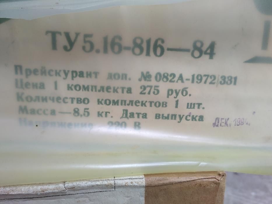 Діапроектор "Диана-207"