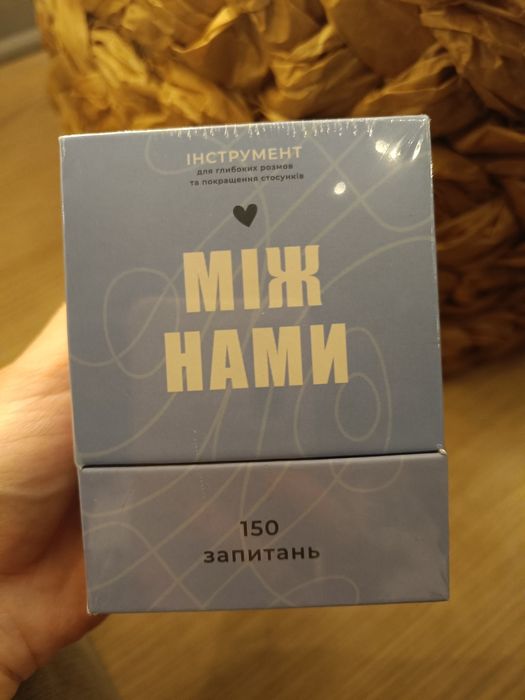 Настільна гра 'Між нами' mamo games