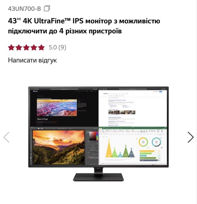 Монитор LG UHD 4K 43UN700
