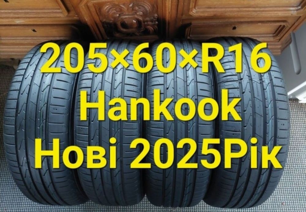Шини 205 60 R16 Нові 25Рік Літо