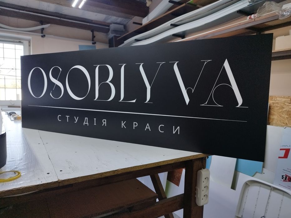 Букви Перукарня 25см з пінополістиролу. ЧПУ порізка Пінопласту, Літери