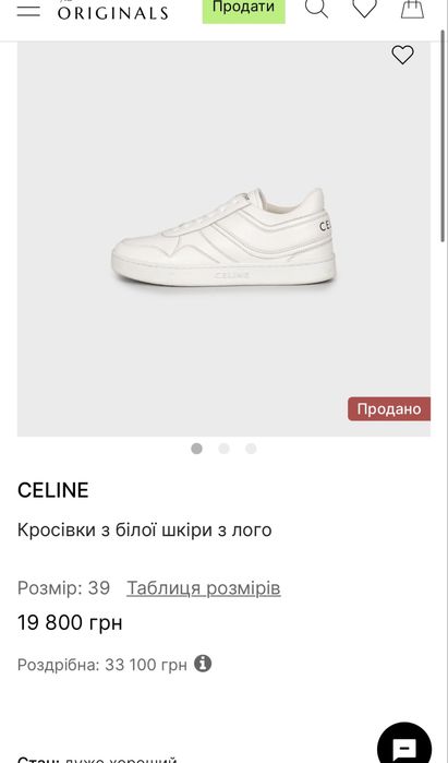 Кроссовки Celine prada