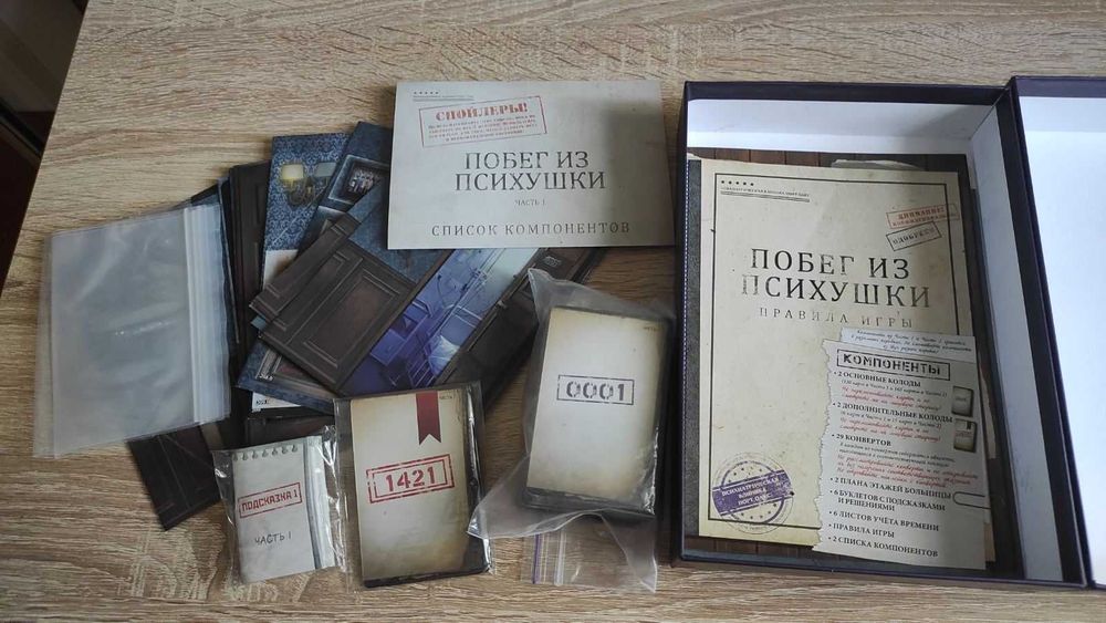 Настільна гра Втеча з психушки (Частина 1 і 2) / Побег из психушки