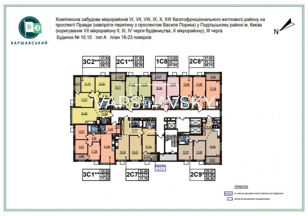 Продаж двокімнатної квартири | ЖК Варшавський 3