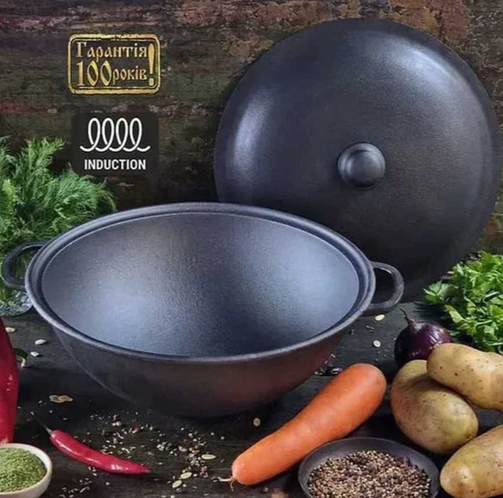 Казан чугунний 8,12,15,18л кришкою сковородою форми Wok ВІД ВИРОБНИКА