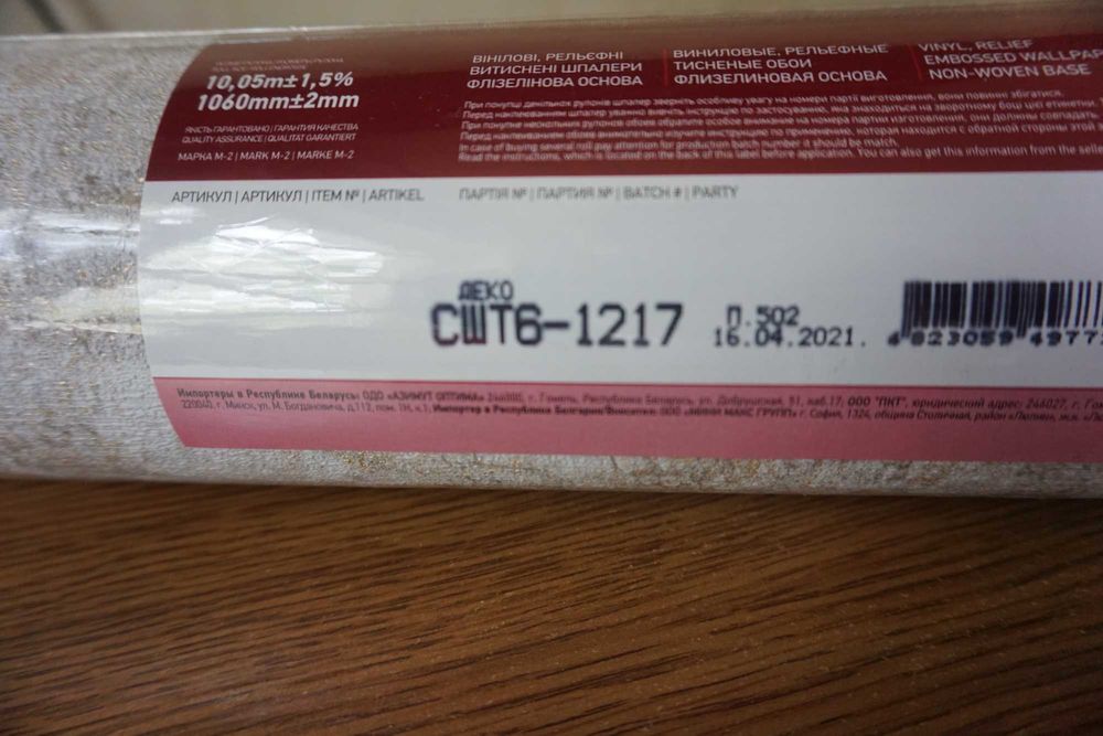Обои виниловые на флизелиновой основе Vinil, 1 рулон