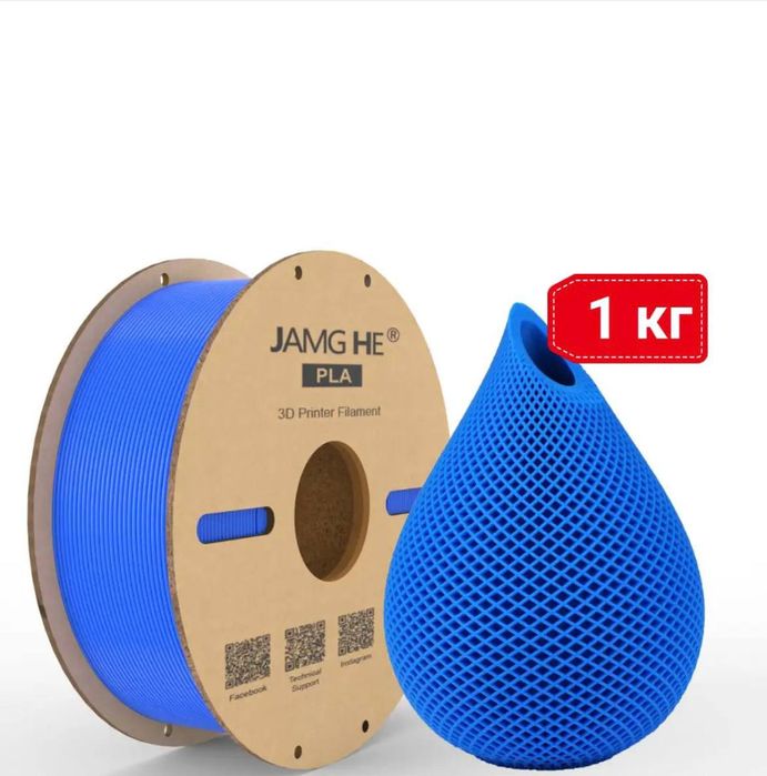 Пластик для 3D друку‼️ JAMG HE . Філамент PLA, PLA+