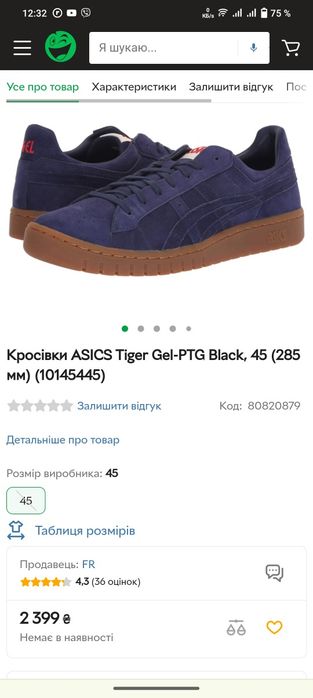 Кросівки ASICS Tiger Gel-PTG
