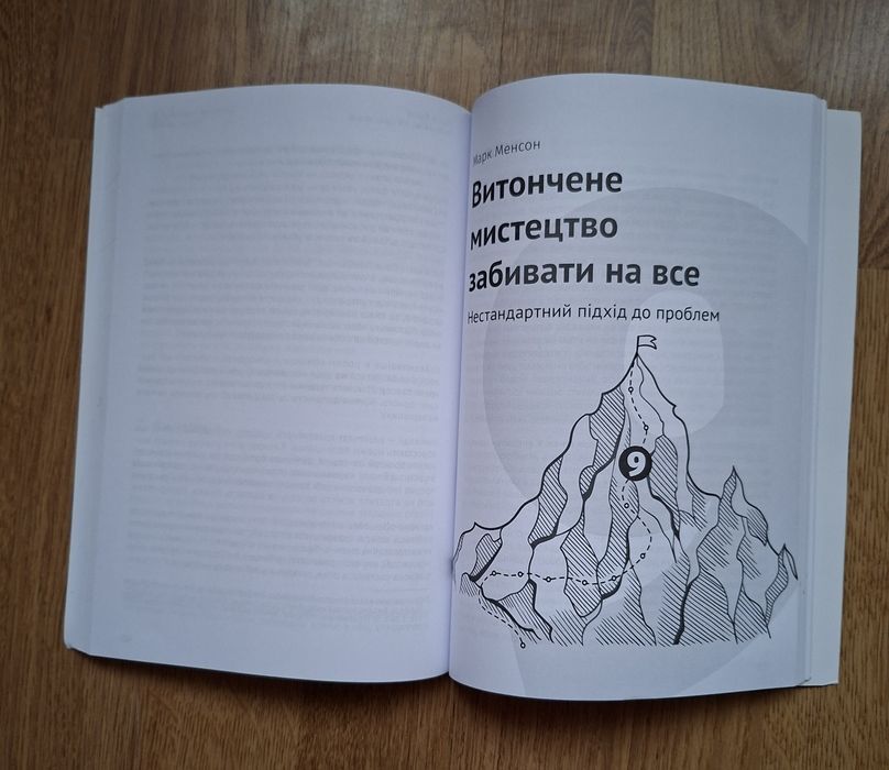 Книга Як прокачати мислення+ Аудіоверсія!