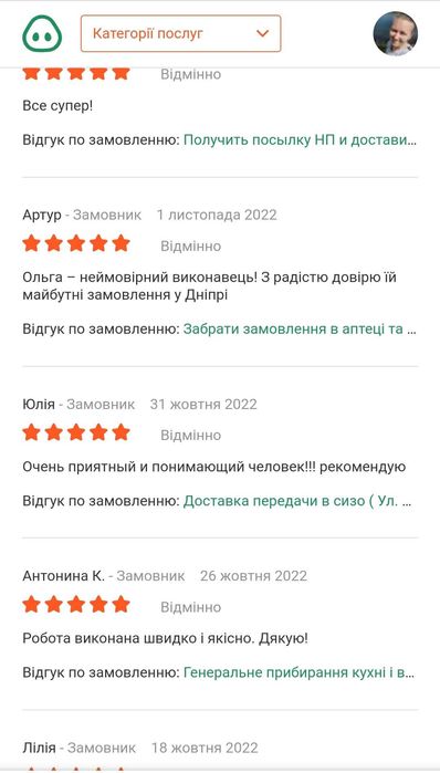 Курьер (Правый берег) Днепр