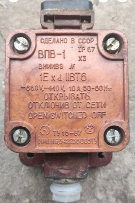 Вимикач шляховий ВПВ-1А