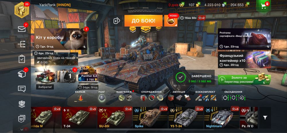 Продаю аккаунт wot blitz Терміново!!!