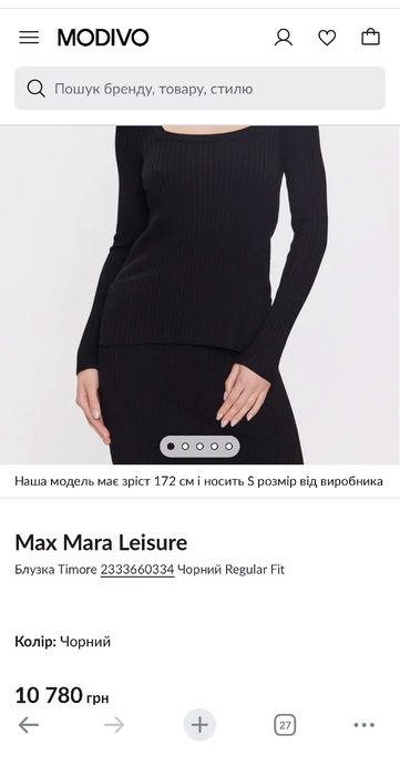 джемпер Max Mara р.S
