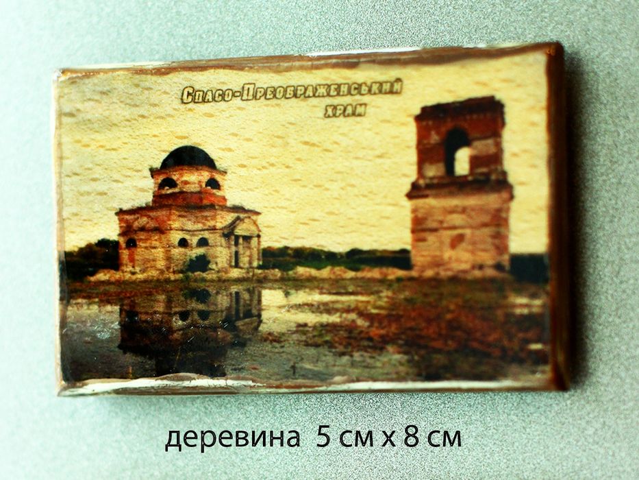 Магнит сувенирный " Храм на воде. Днепр"