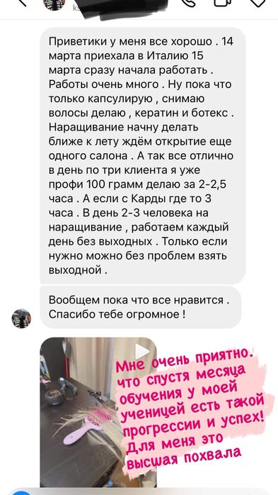 Обучение Наращиванию волос от 5000грн. С выдачей Диплома!