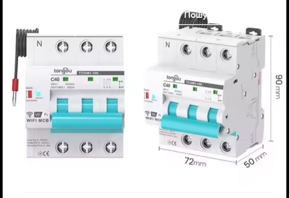 Умный smart устройство умного дома 3фази WiFi/Zigbee- розумний вимикач