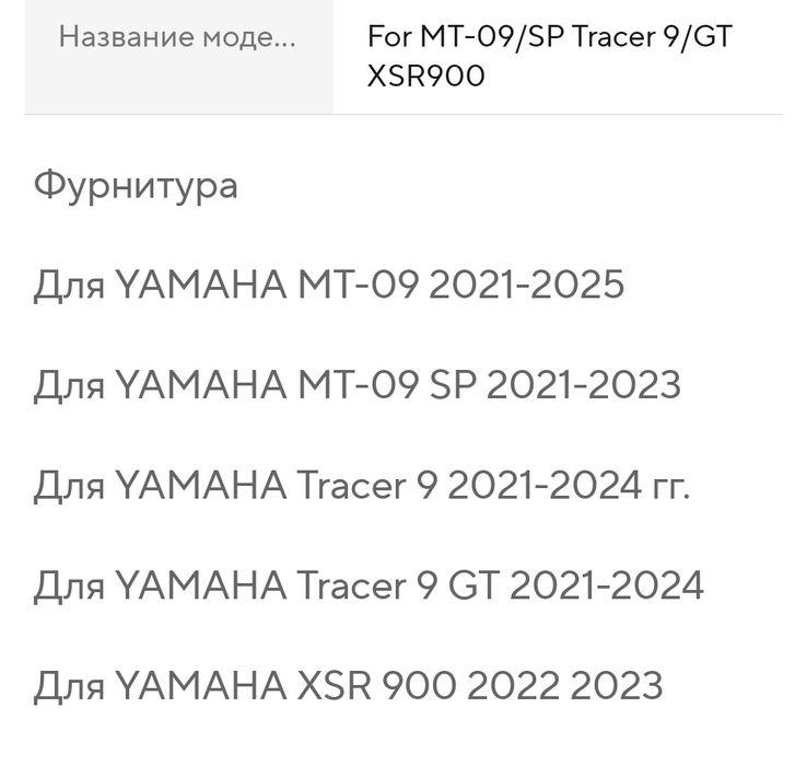 Захисні дуги Yamaha MT09/SP, FZ09, 2021-2025