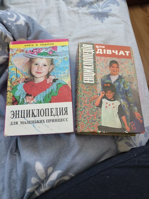 Книги для дівчаток/ 70 за 2 книги