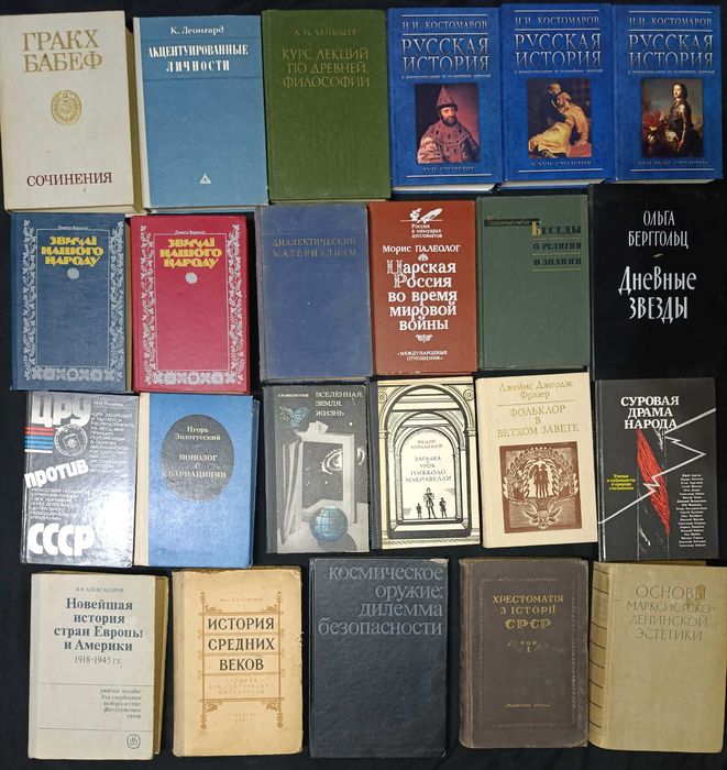 Історічні книжки. З приводу окремих видань запитуйте частина №9.3