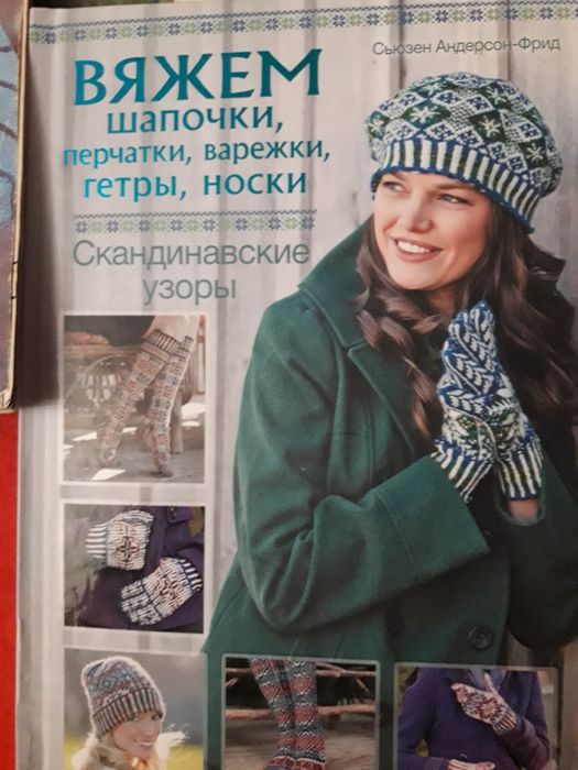 Книги по вязанию
