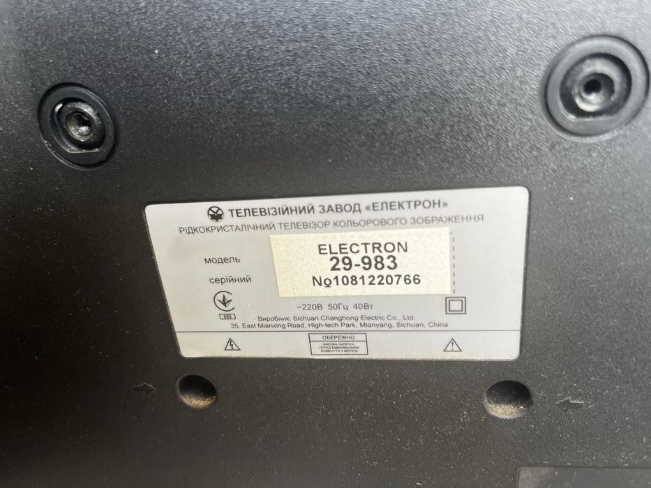 Телевізор Electron