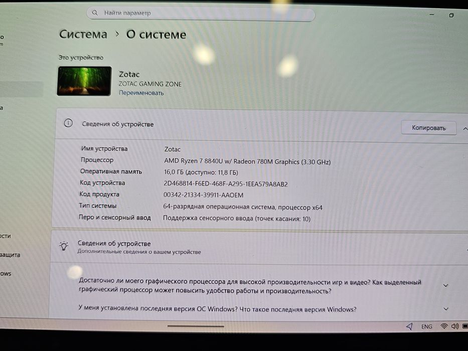 Ігрова консоль Zotac Gaming Zone (Ryzen 7 8840U) 512Gb AMOLED 120Hz
