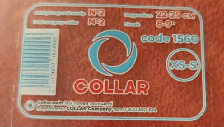 Воротник ветеринарный COLLAR