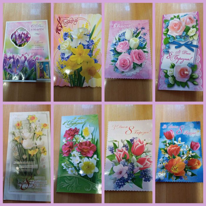 Продам открытки поздровительные, разные