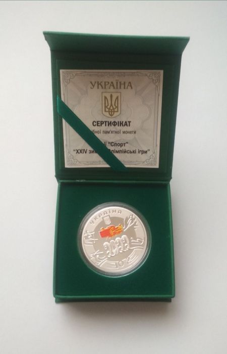 Зимові Олімпійські ігри Пекін 10 грн срібло 2022рік тираж 2.5 тис.