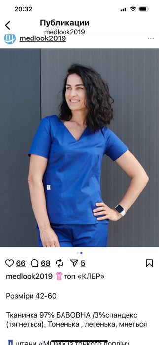 Костюм медицинский, новый, medlook2019 , размер 52-54