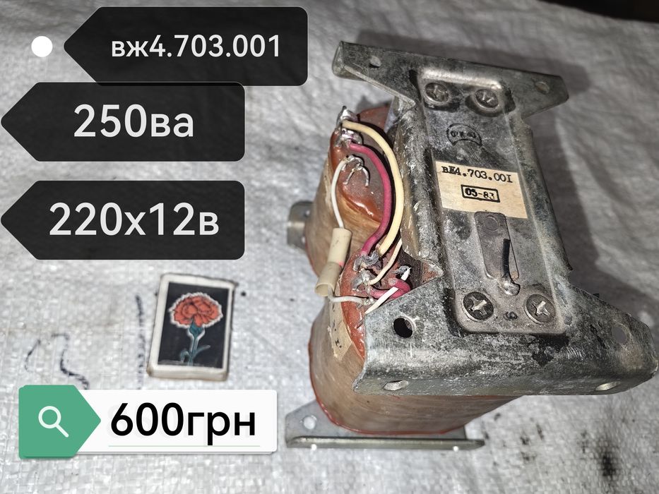 Продам трансформатор 220х36 вольт