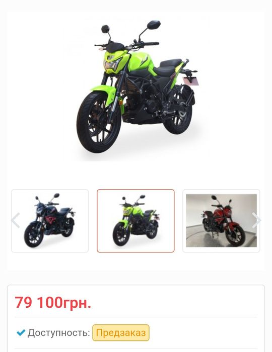 Мотоцикл Lifan 200
