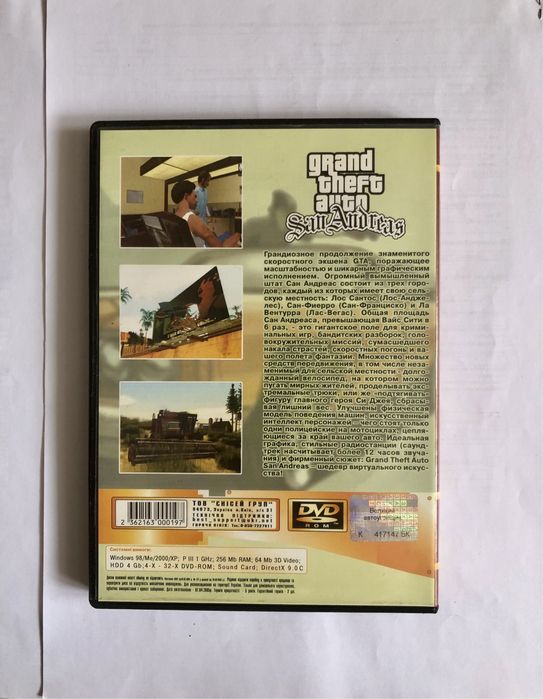 GTA San Andreas повна версія