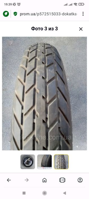 Докатка Subaru 5х100 R16