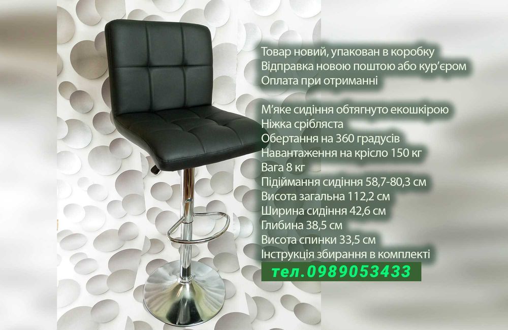 Барный стул Studio S-18 для мастера со спинкой черный/Барное кресло