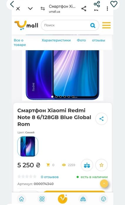 Android Redmi Note 8