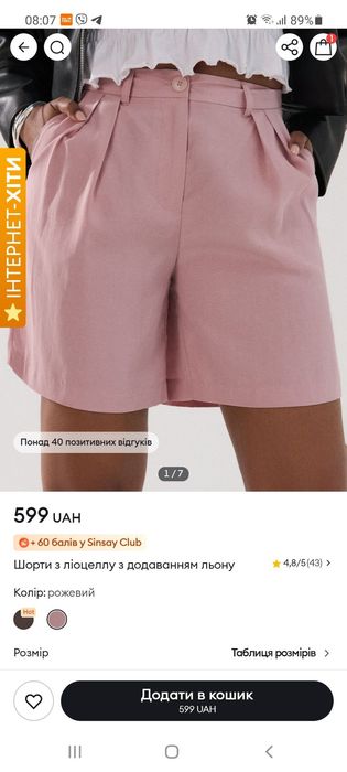 Шорты для девушки