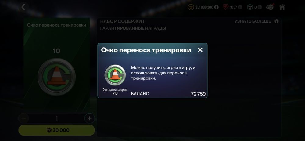 Аккаунт Fifa Mobile
