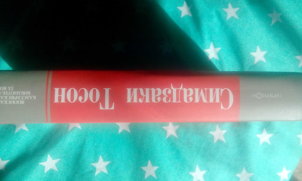 Симадзаки Тосон Избранные произведения