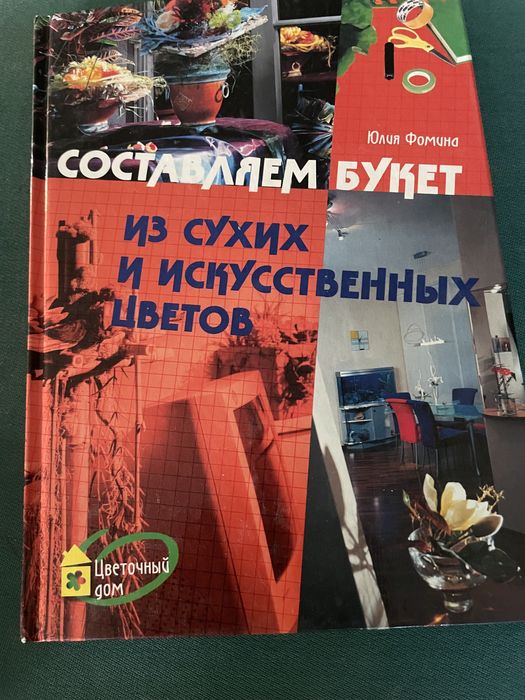 книга в твердом переплете