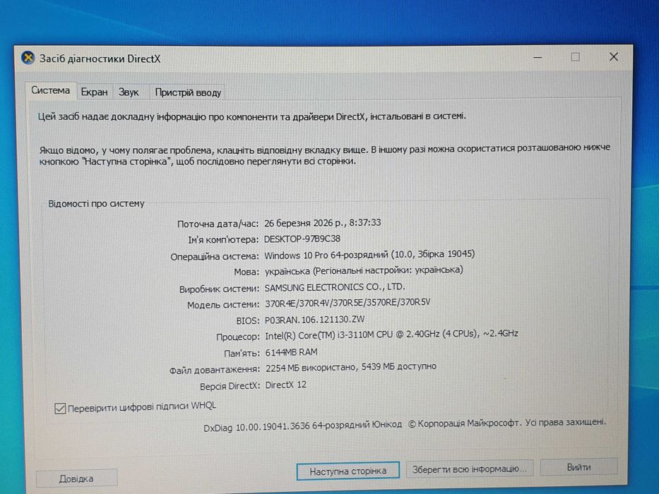 ноутбук Samsung 370R 6GB 500GB  Intel Core i3-3110M NP370R5E-A05UK
