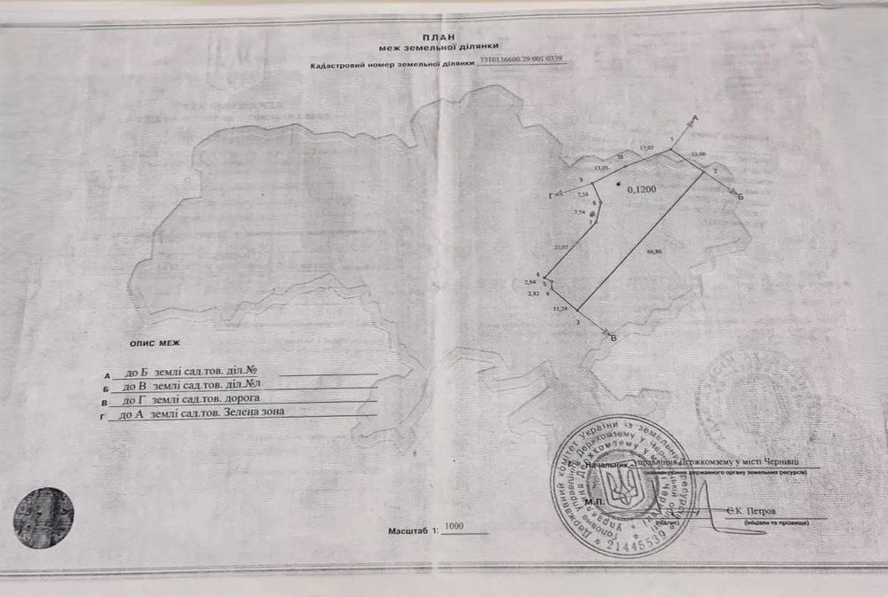 Продається земельна ділянка на вул. Гайова (зупинка маршрутки 10-А)