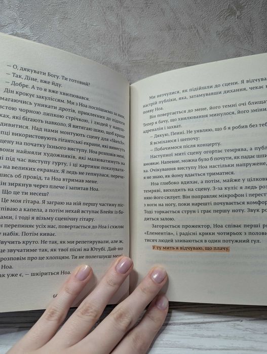 Зої Заґґ — «Дівчина Онлайн: у турне»