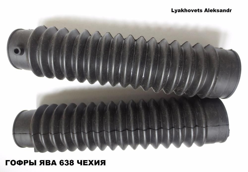 ГОФРЫ вилки ЯВА 634, 638, Чезет, Чехия Польша