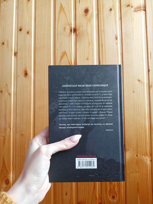 55 Джеймс Деларґі: 150 грн. - Книги / журналы Харьков на Olx