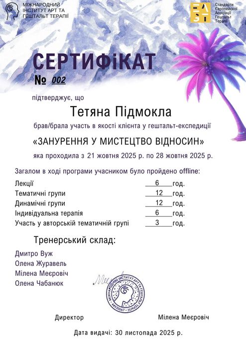 Психотерапевт, психолог онлайн