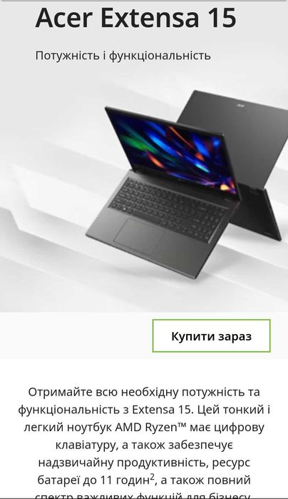 Acer Extensa 15", 215-23, 16/512,  WIN11 pro,  новий.