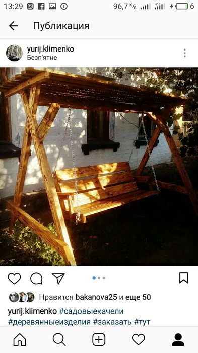 Садовые деревянные качели дубовые